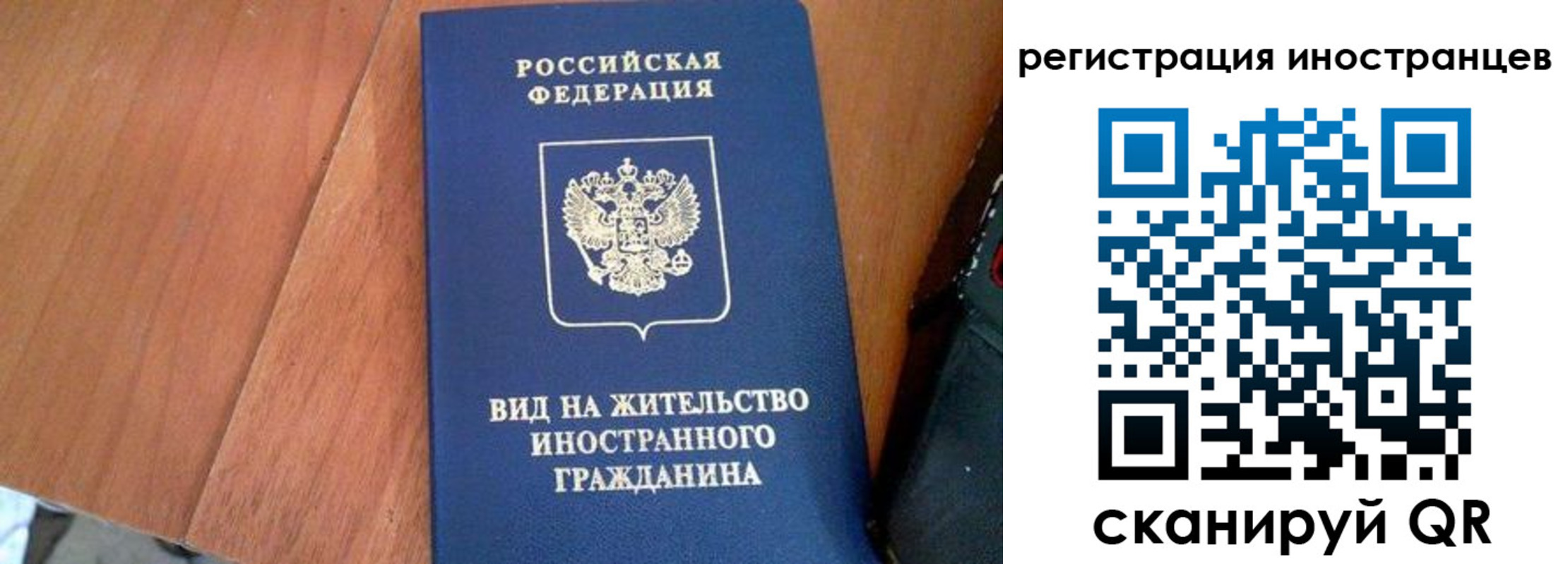 временная регистрация в Боброве