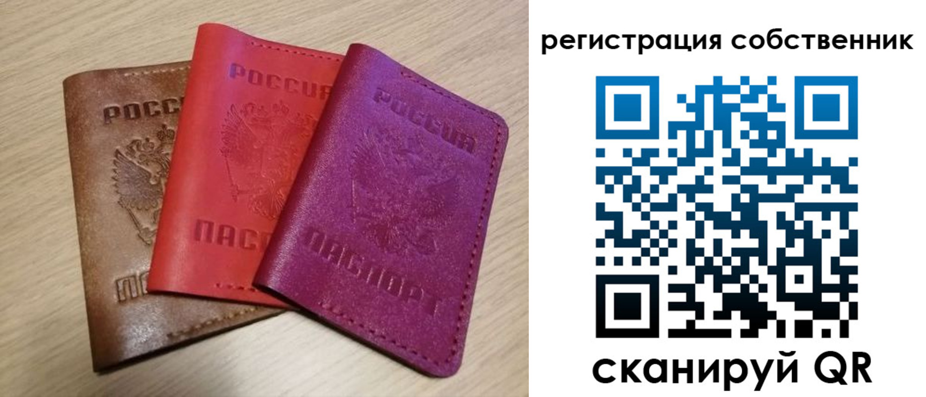 прописка для школы в Боброве