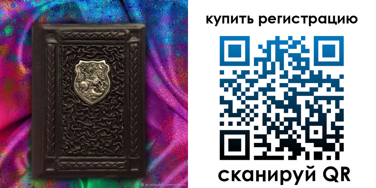 временная регистрация поиск в Боброве