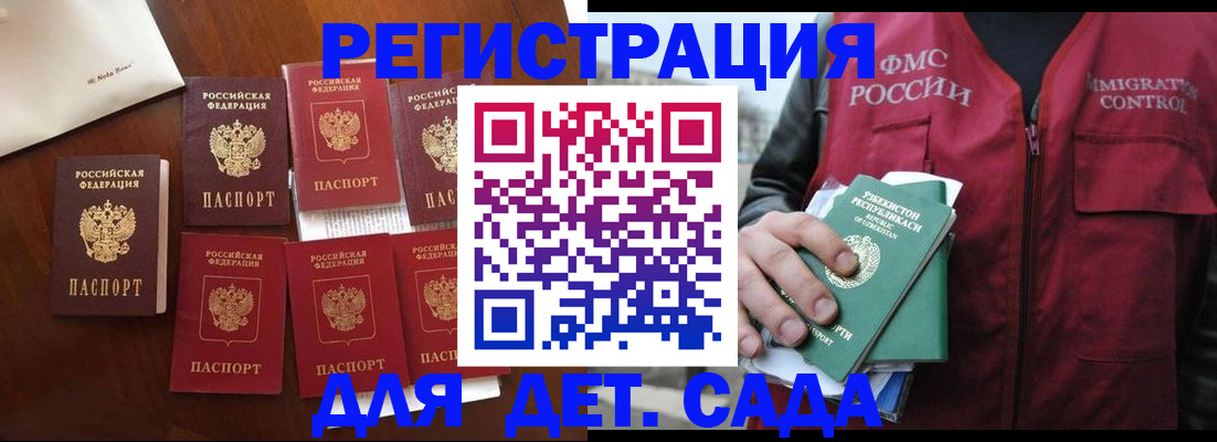 прописка для военкомата в Боброве