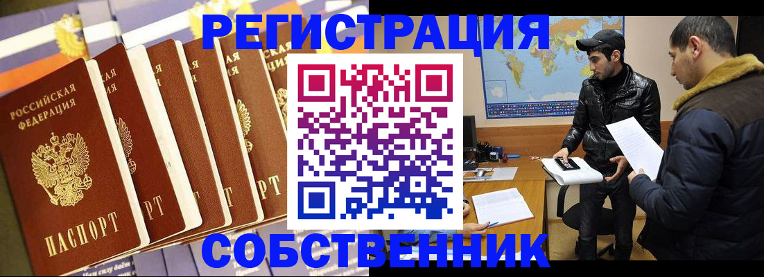временная регистрация надежно в Боброве