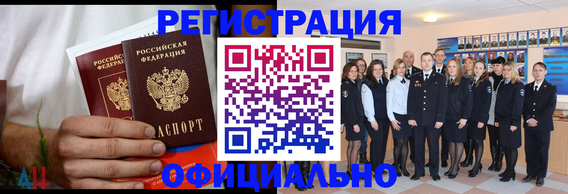 временная регистрация законно в Боброве