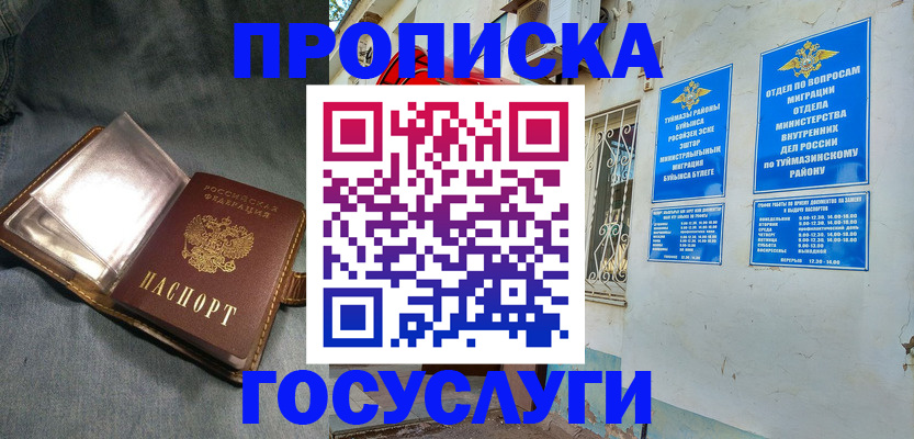 временная регистрация гарантия в Боброве