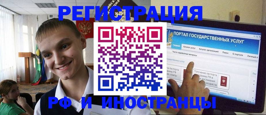 прописка для военкомата в Боброве