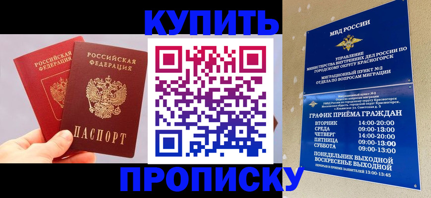 миграционный учет в Боброве