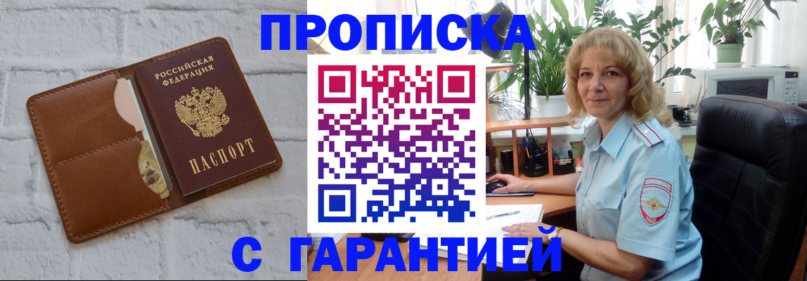 прописка поиск в Боброве