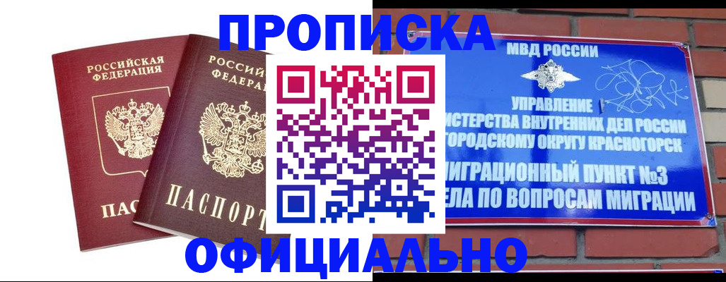 временная регистрация адрес в Боброве