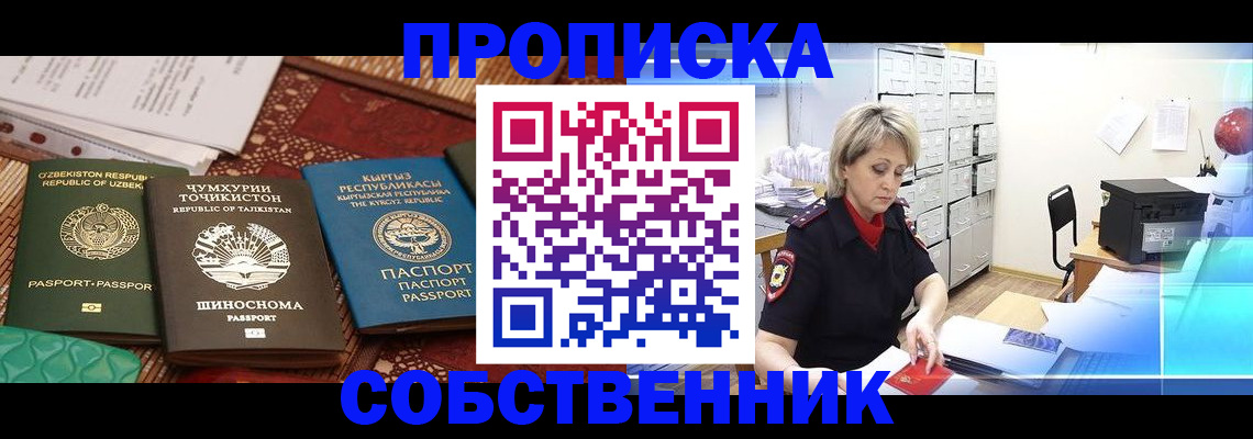 временная регистрация гарантия в Боброве